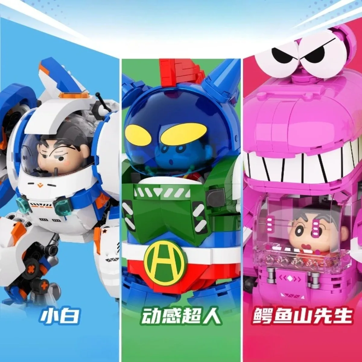 

Building Blocks Crayon Shin Chan Mech Dynamic Superman Crocodile Mountain Splicing Toy Model Ornament Collection Gift Original