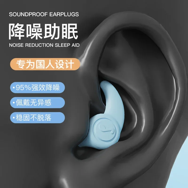 Bouchon d\'oreille en silicone pour le sommeil, réduction du bruit, réduction du bruit, anti-macre, doux, rebond lent, protection des oreilles, mousse