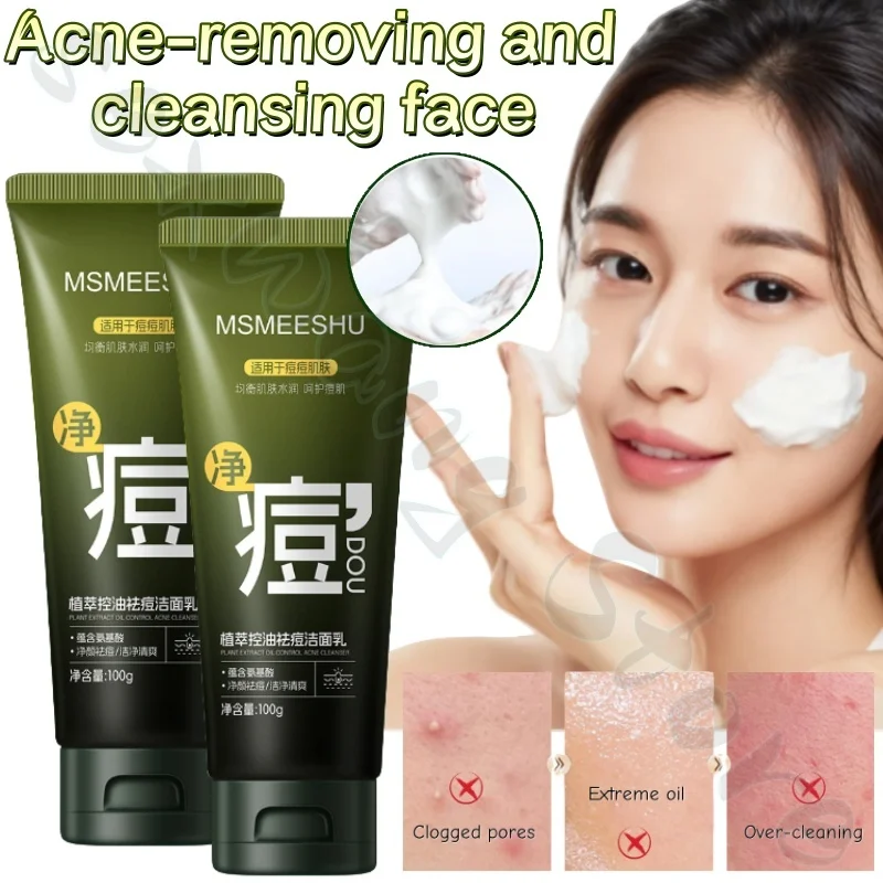 

MSMEESHU cleanser moisturizing, refreshing, not tight deep cleansing amino acid facial cleanser delicate and soothing skin 100g