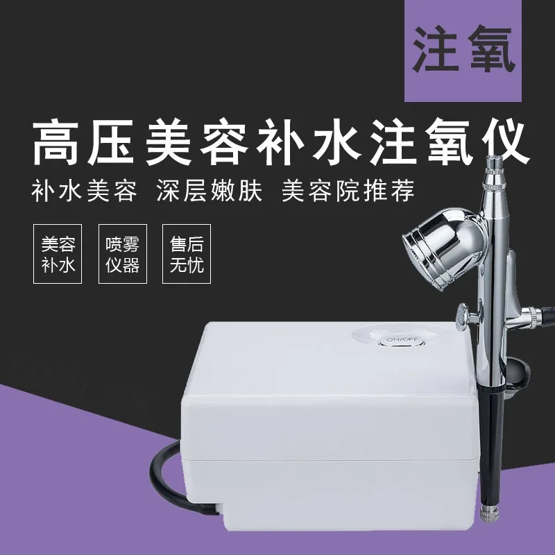 Oxygen injection instrument Water oxygen instrument Hydrating moisturizing spray instrument