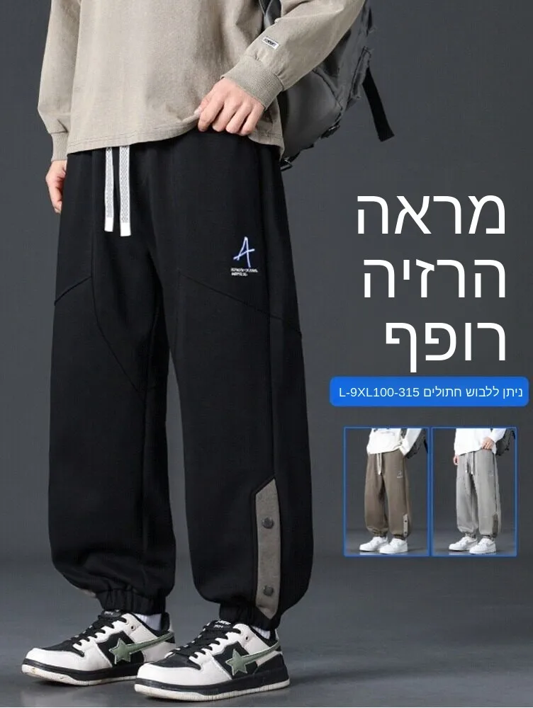 MoChao Spring Trendy plus Size Men's Loose Slimming Sports Pants Harlan Cuffed Casual Long Trousers Polyester Cotton Blend