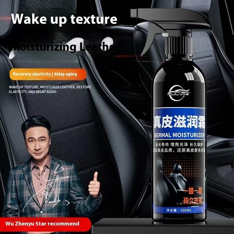 Leather seat maintenance agent, moisturizing cream, car interior renovation agent, maintenance oil, leather care agent, maintena