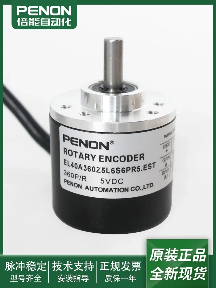 Rotary Encoder EL40A360Z5L6S6PR5.EST New Stock EL40A360Z5L6S6PR5.EST