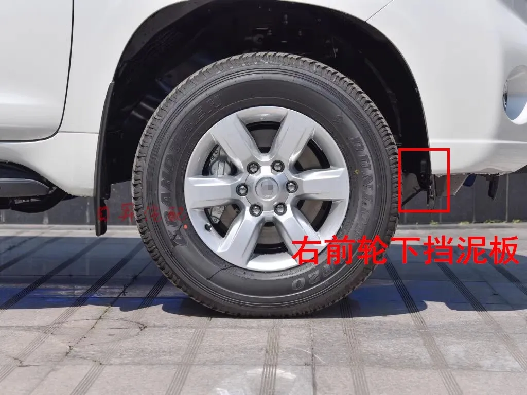 Front Wheel Fnder Lining Small Baffle for Land Cruiser Prado LC150  Lower Mudguard Backflow Panel 1pc