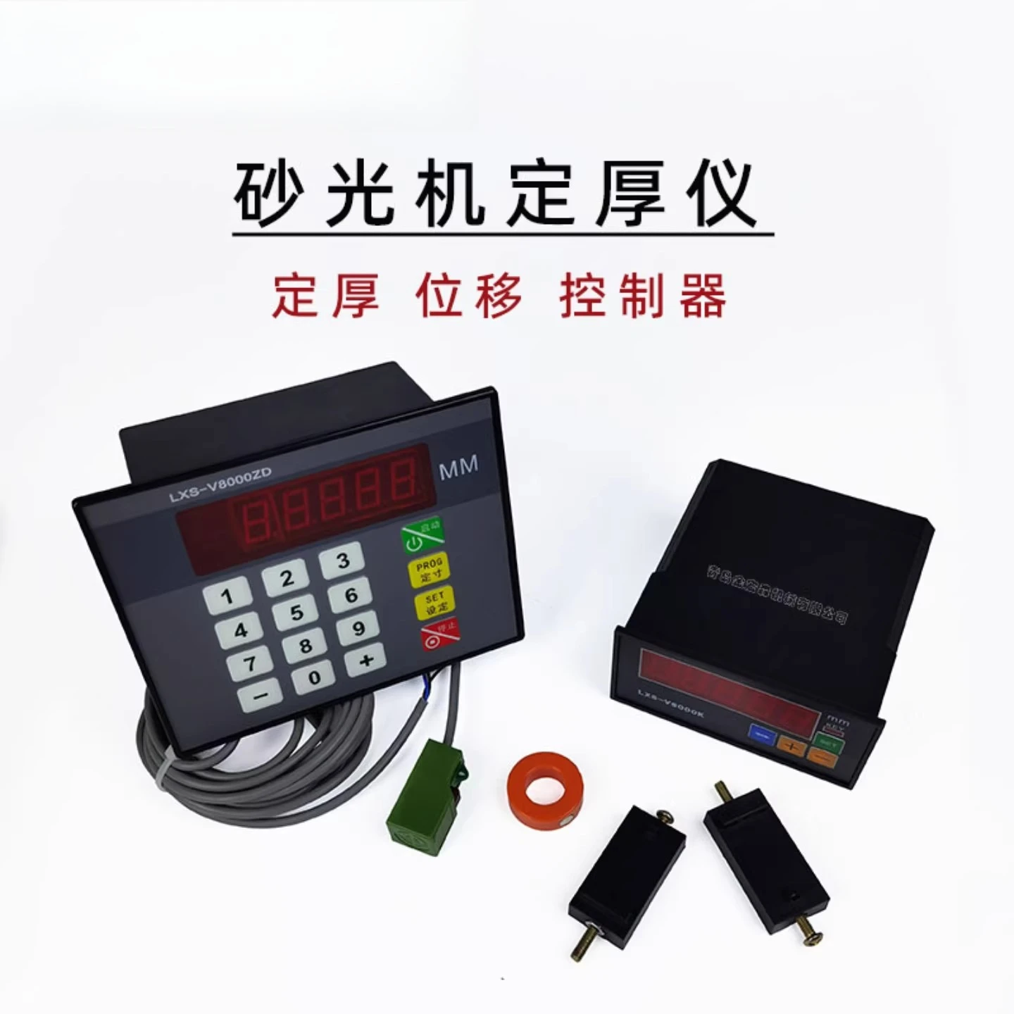 Sander thickness size controller, computer thickness meter displacement accessories