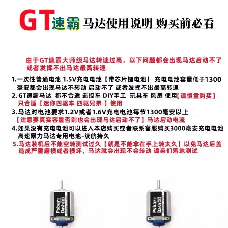50,000 Rpm V3 Mini Four-wheel Drive Refitting Competition Single-head High-speed 130 Mini DC Motor Brush Motor