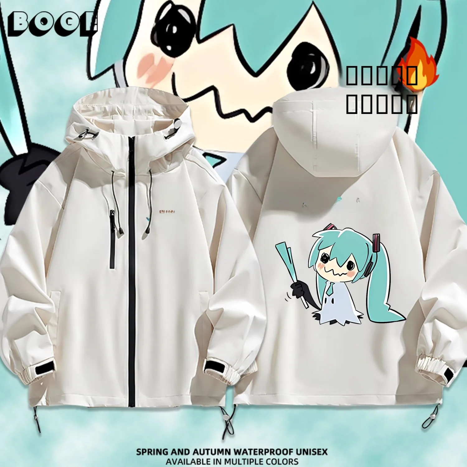 

Куртка с капюшоном Miku Collaborative Thiened, молодежная повседневная водонепроницаемая верхняя одежда из полиэфирного волокна для мужчин и женщин