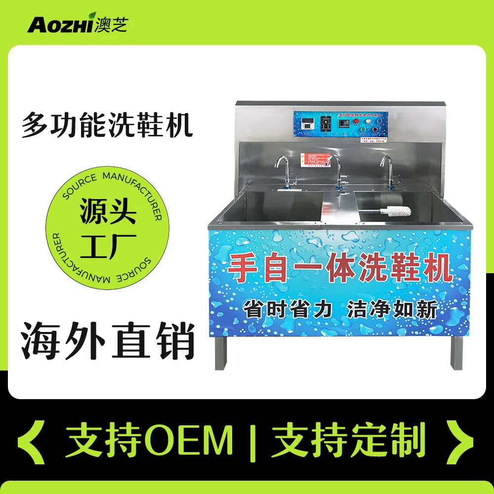 

Commercial Shoe Washing Machine Multifunctional Shoe Washing Machine Hotel Laundry Dry Cleaner Special Multifunctional Hand