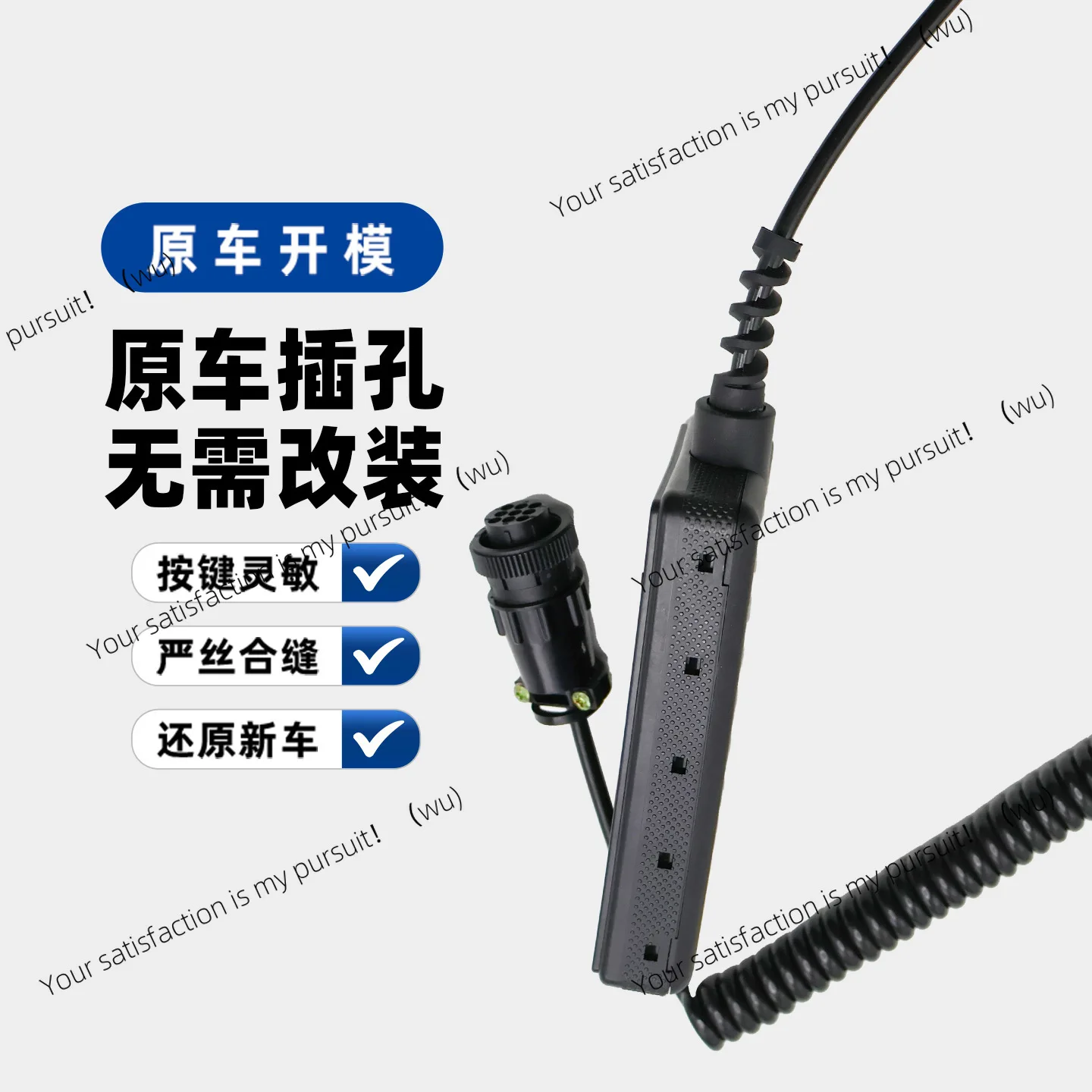 

Для пульта дистанционного управления IVECO 4460561330.