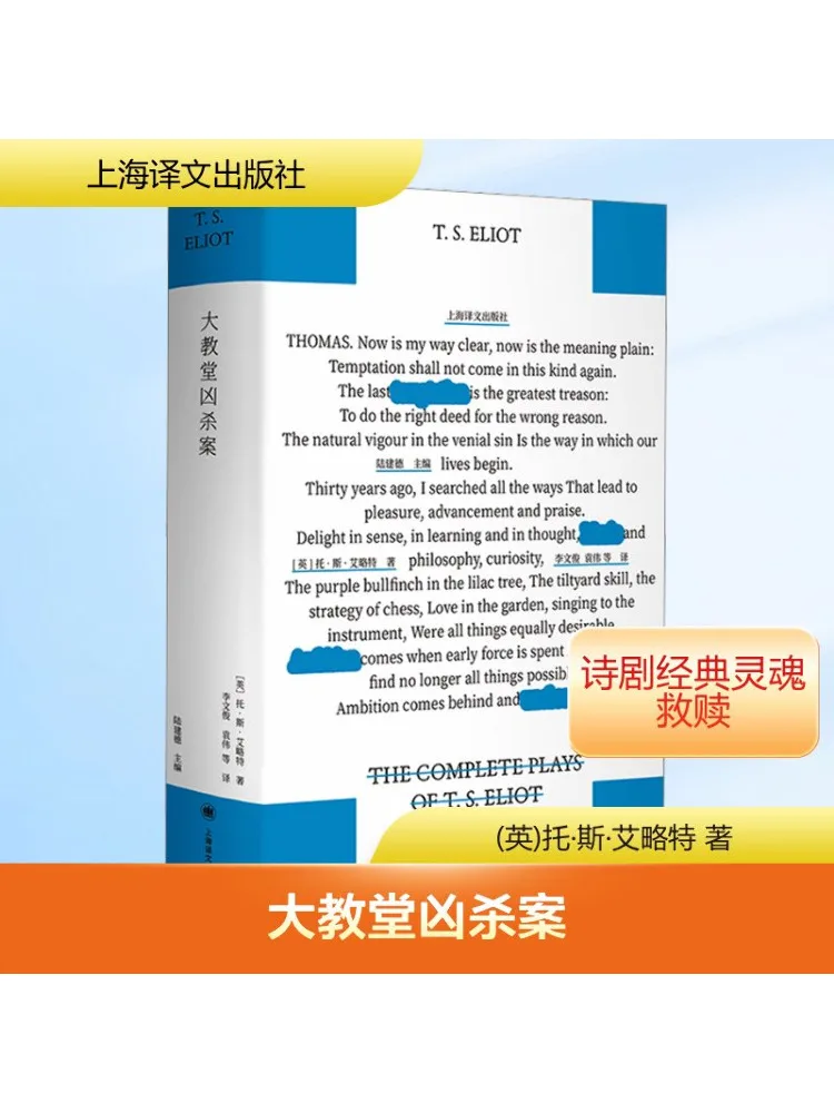 

Книга-Winshare Murder в соборе