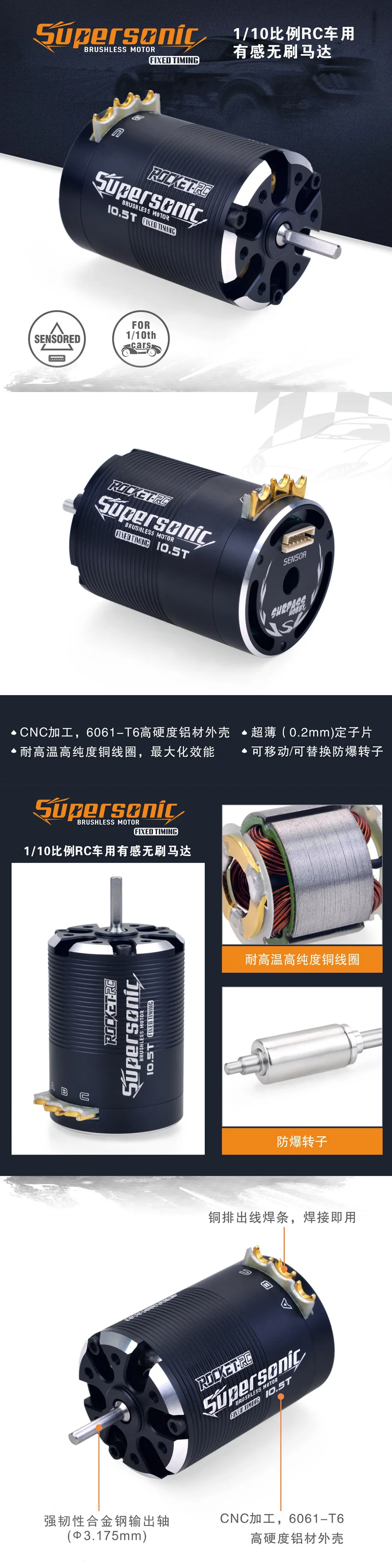 محرك FySupersonic 540 بدون فرش لسيارات التحكم عن بعد F1 1/12 10، محرك سباق عالي السرعة مع مستشعر، لون أسود