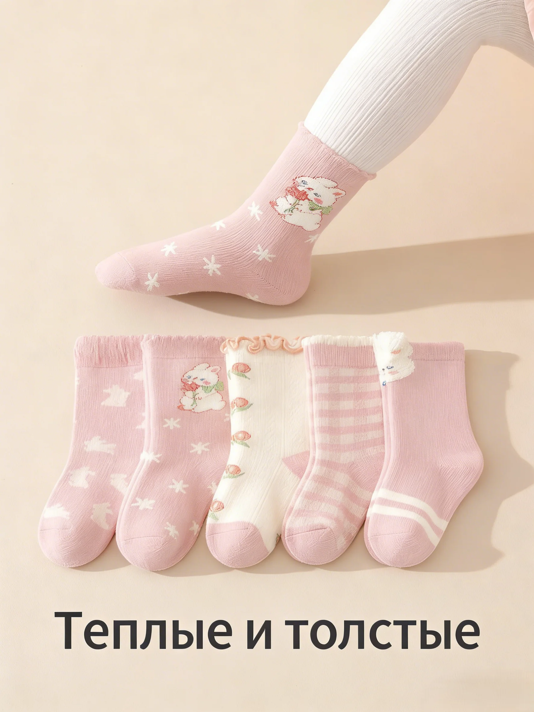 5 Paar verdickte warme Wintersocken für Mädchen in Kirschblütenrosa mit Frotteestoff, hellrosa Kindersocken mit Kaninchenmuster