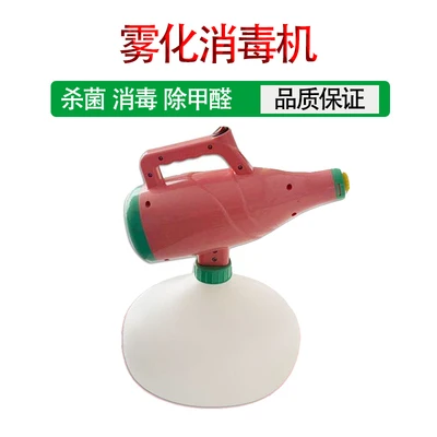 Small Electric Atomization Sprayer Farm Epidemic Prevention Sterilizer Farmland Planting Spray Insecticide Machine Dehumidifier