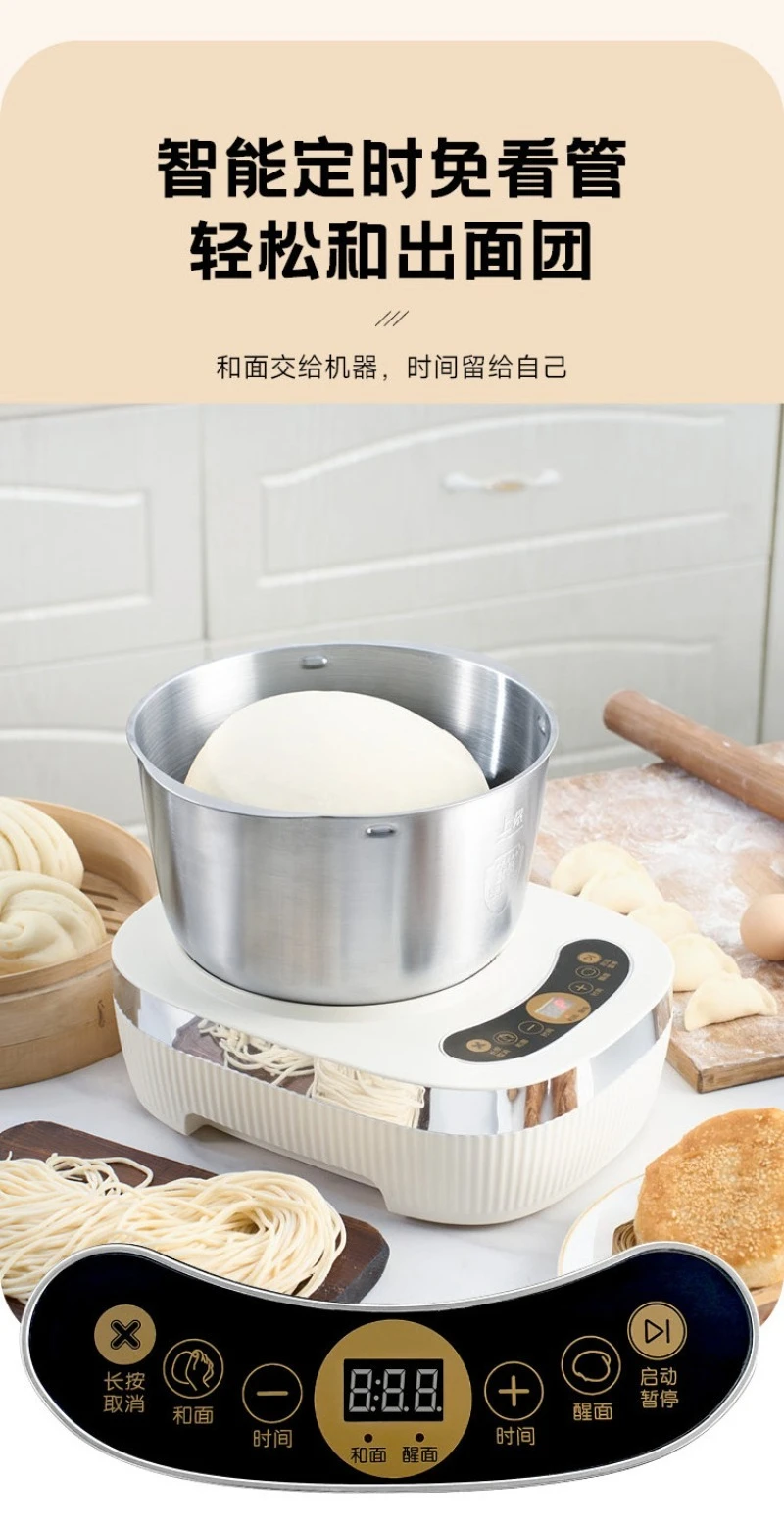 Dough mixer household fully automatic dough chef intelligent dough mixing constant temperature mixing and fermentation
