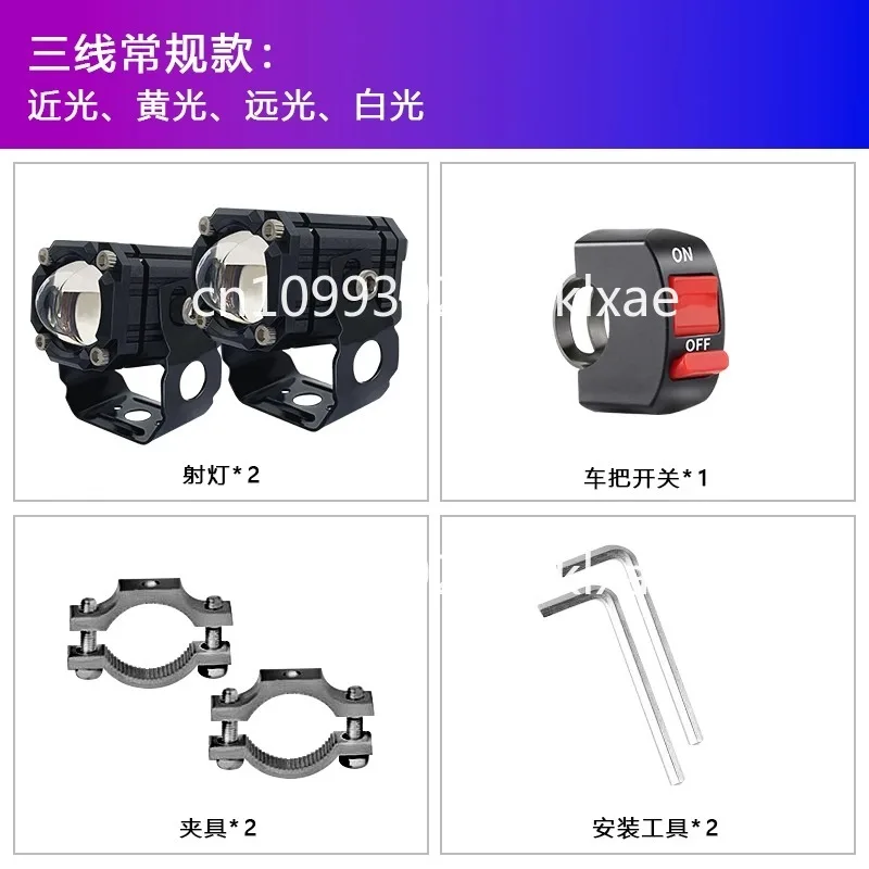 Electric vehicle external super bright spotlight white and yellow double light strong light far and near light integrated LED