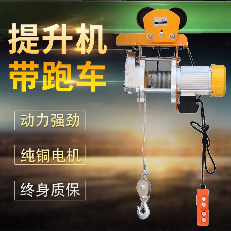 Multifunctional electric hoist 220V winch 1 ton electric hoist 380V household lifting crane with sports car