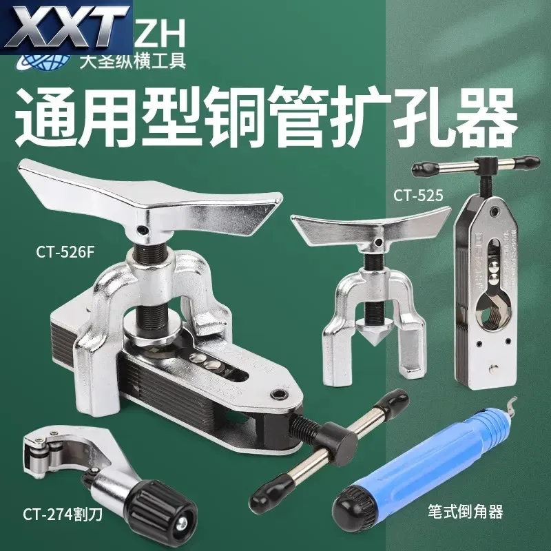 XXT  Multifunctional Pipe Expander Hole Expander CT-526 Flared CT-525 Air Conditioning Copper Pipe Expander