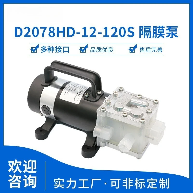 D2078HD food grade self-priming pump diaphragm pump