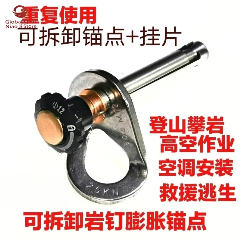 Removable Anchor Points, Stainless Steel Rock Bolts and Hangers, Outdoor High-altitude Work, Mountaineering and Rock Climbing
