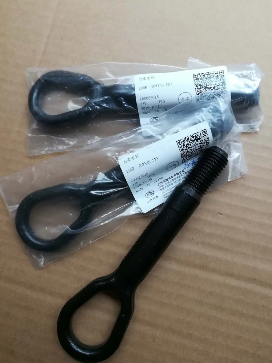 For Saic V80 G10 Trailer Hook Front Trailer Screw Front Bumper Trailer Towing Ring Suitable For V80g10