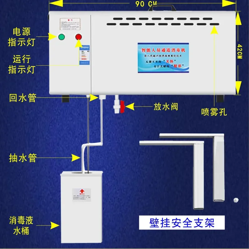 Phantom Disinfection Machine for Chicken Pig Cattle and Sheep Farms Wall-Mounted Farm Personnel Channel Disinfection Machine