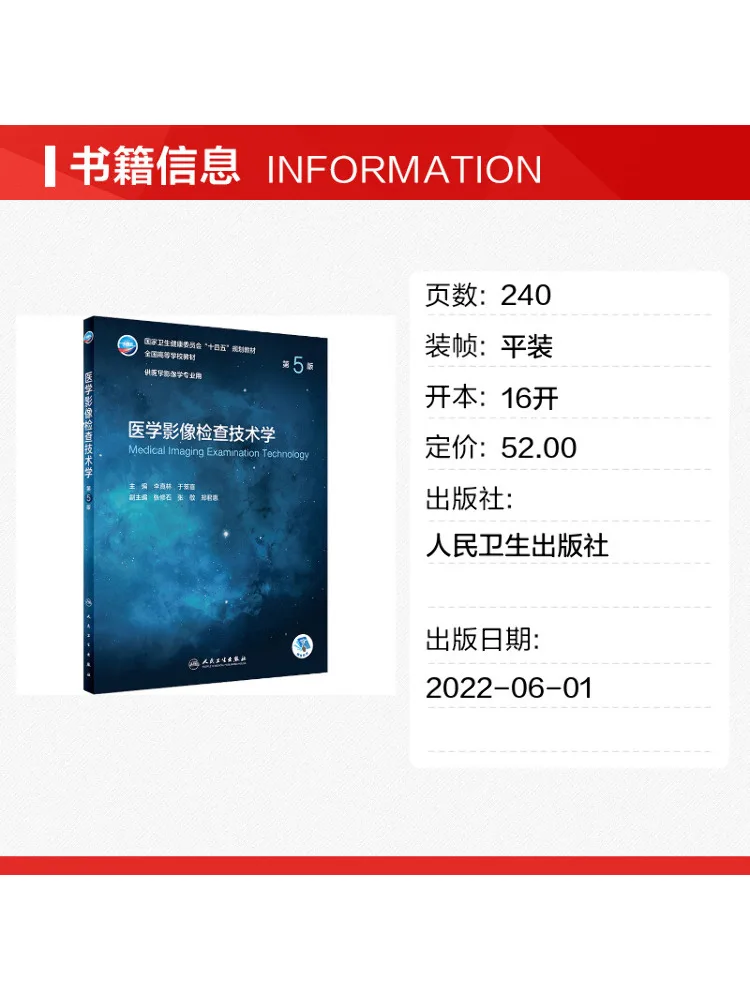 Book-Winshare Medical Imaging Technology 5th Edition