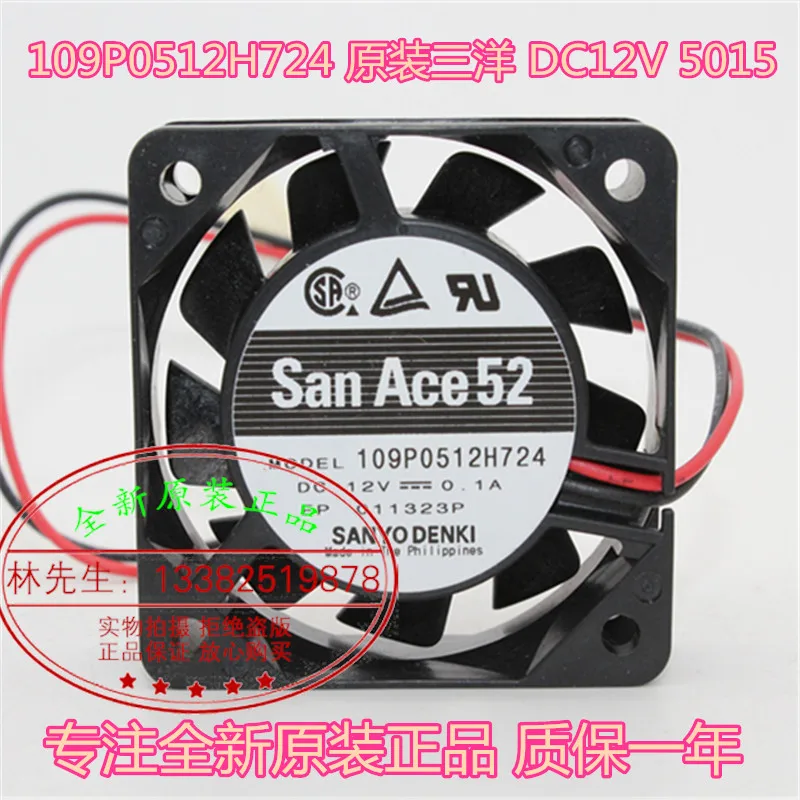

НОВЫЙ SANYO DENKI SAN ACE 109P0512H724 DC12V 5015, охлаждающий вентилятор с двойным шарикоподшипником