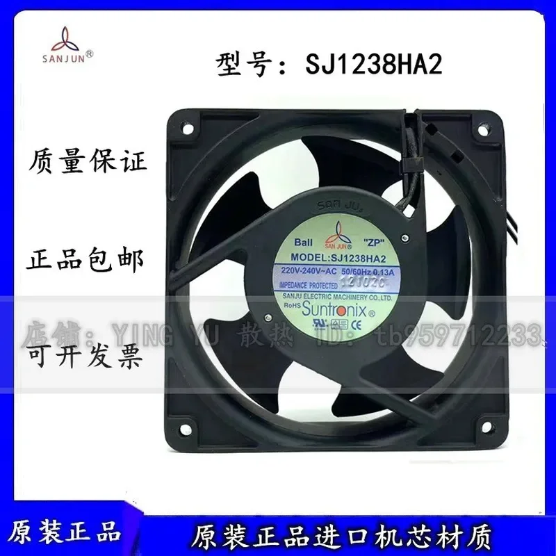 for SANJUN SJ1238HA2 12038 Axial Fan 220V 0.13A Ball Bearing Cooling Fan