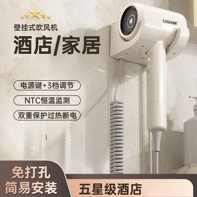 

Hotel hotel special high-speed wall-mounted hair dryer high-power non-punching quick-drying wall dryer