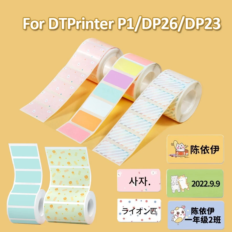 1 Roll 15-50mm thermal paper Self-adhesive Cute Series Color Label Paper for DETONGER P1/DP26/DP23/DP80 Portable label maker