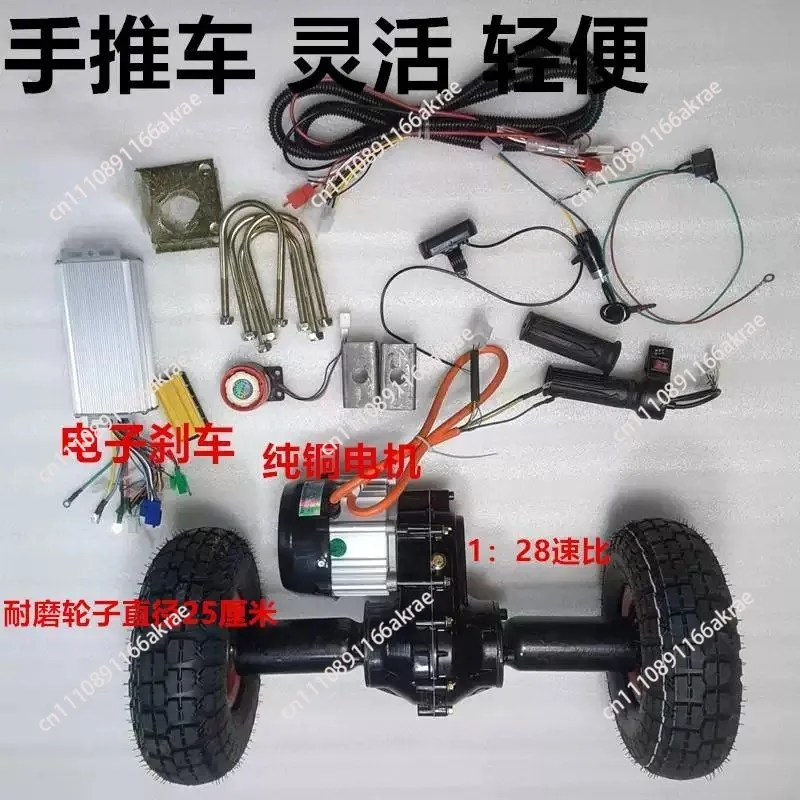 Full Modification Kit for Low-Speed Flat Truck Electric Trolley Rear Axle Motor Assembly