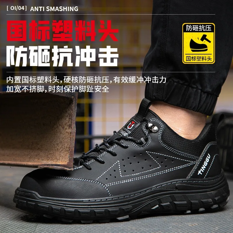 Men\'s protective thick and wear-resistant work shoes, anti smashing, anti piercing, anti slip, anti odor, safe factory