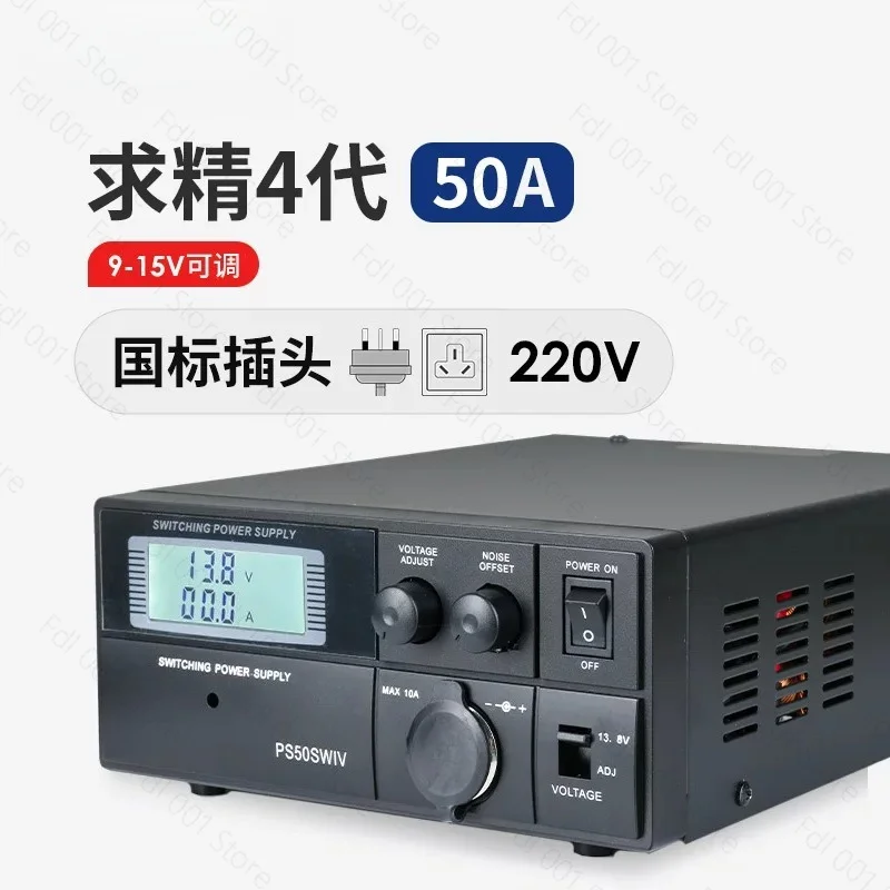 50A Power Supply 13.8V DC 4th Generation for Shortwave Radio Mobile Communication PS50SWIV 50 Amp 5