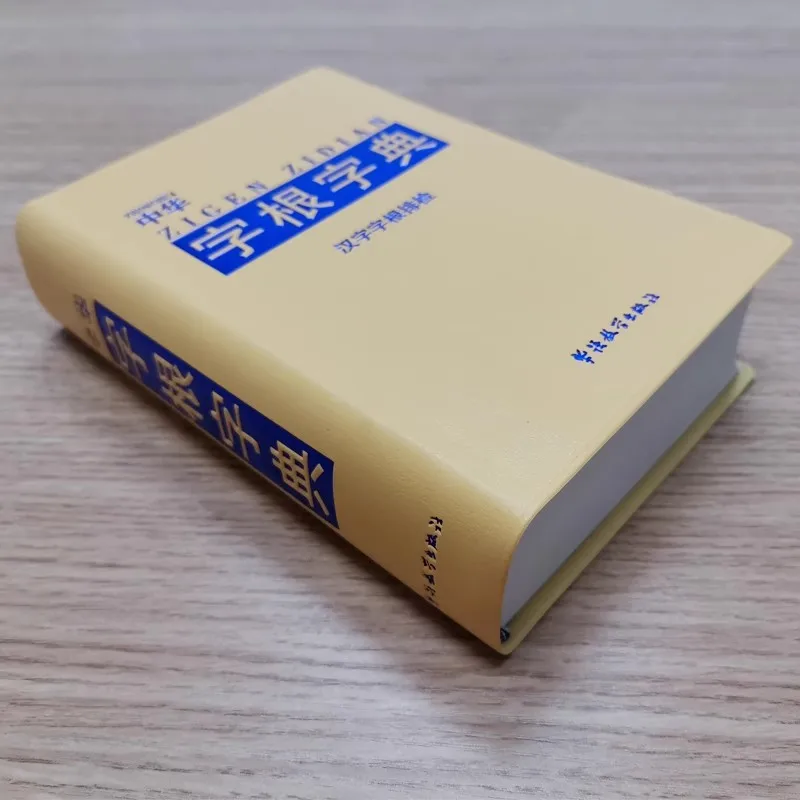 Primary School Students with Multifunctionality Chinese Character Root Dictionary Book