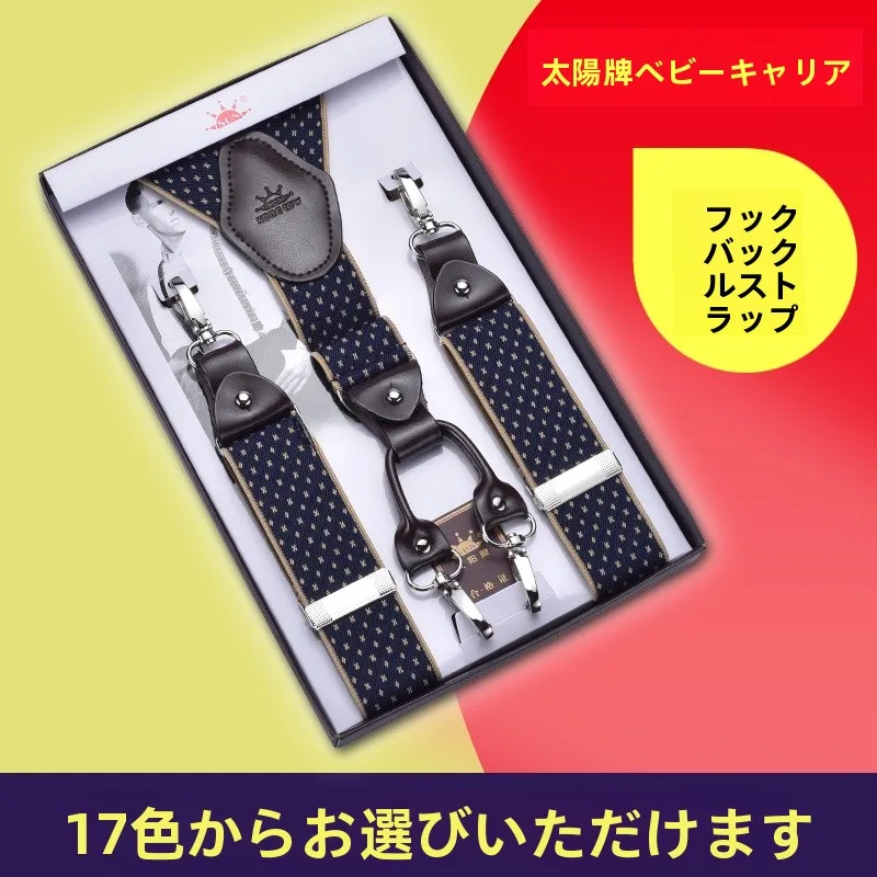 メンズy字型フックベルト強化ロングパンツ吊り下げベルトおしゃれ紳士用サスペンダーベルトビジネススタイル