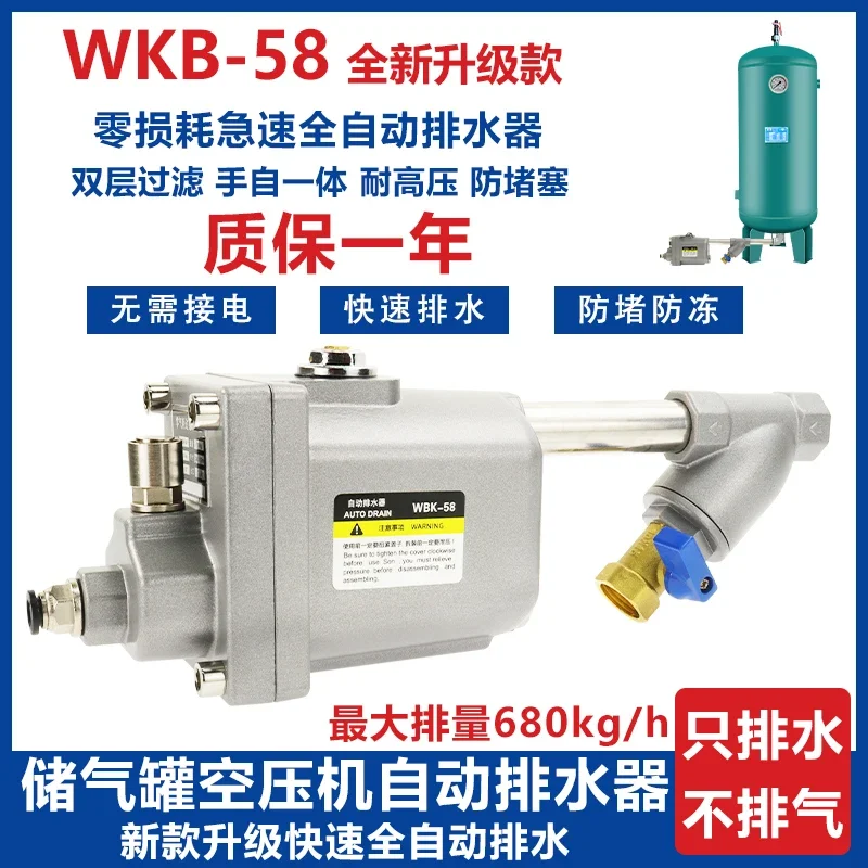 

Air compressor automatic drain storage pressure pneumatic drain valve filter zero consumption