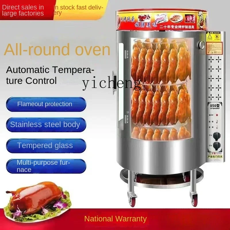 Commercial 850 Type Barbecue Gas Household Electric Roasted Duck Furnace Automatic Rotation