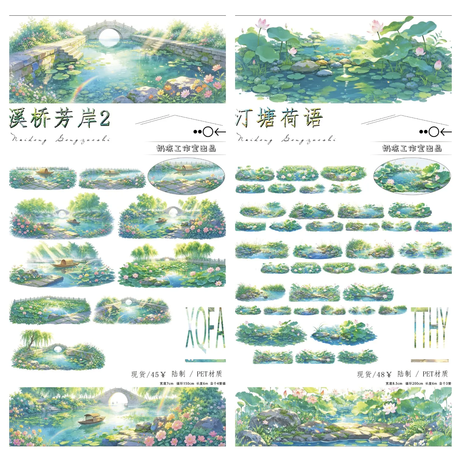 Naidong Studio Ancient Chinese Style Washi Tape DIY Scrapbook Journal Masking Tape Sticker Hand Account Decoration