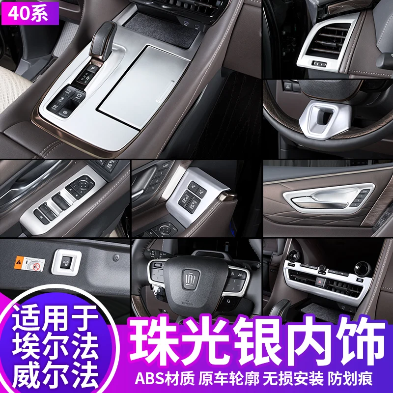 Applicable to 24 ELFA Pearl Silver Interior Design Stickers Central Control Wylfa Modified 40 Series Car Dedicated Product Acces