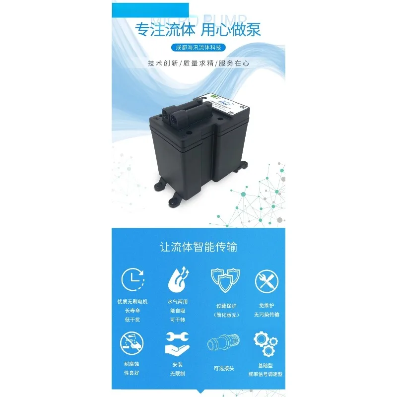 Micro Vacuum Water Pump 24V DC Low Interference Diaphragm Pump