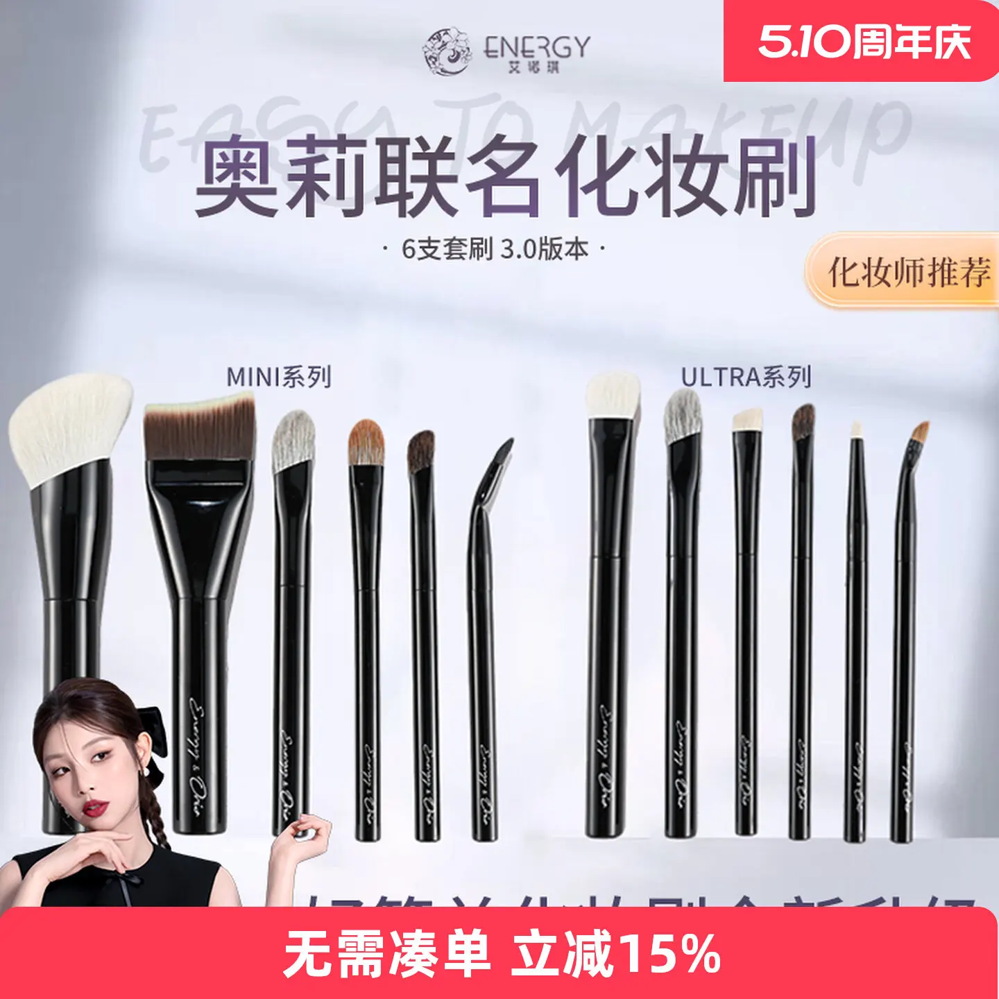 

ENERGY/Ainoki [Boss Lady Ollie 3.0] ultra + mini cosmetic cover brush squirrel hair yellow wolf hair