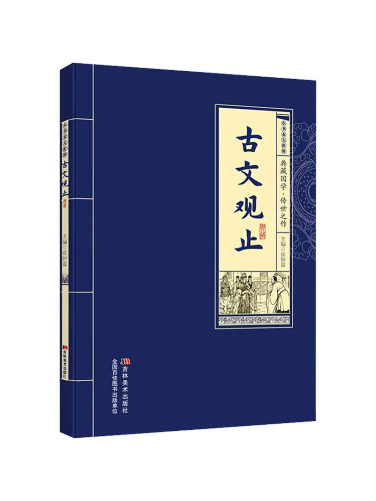 

Book-Winshare Essays on Classical Prose
