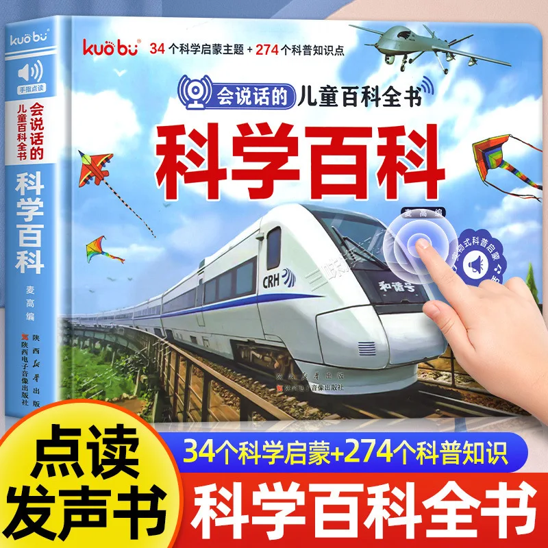 

Энциклопедия говорящих детей, аудиокниги для раннего развития, развивающие аудиокниги для дошкольников, книги о животных