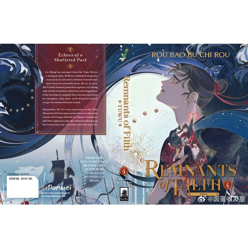 

Yu Wu English Novel Vol. 4: Gu Mang Mo Xi Chinese Ancient Fantasy Danmei Fiction Book