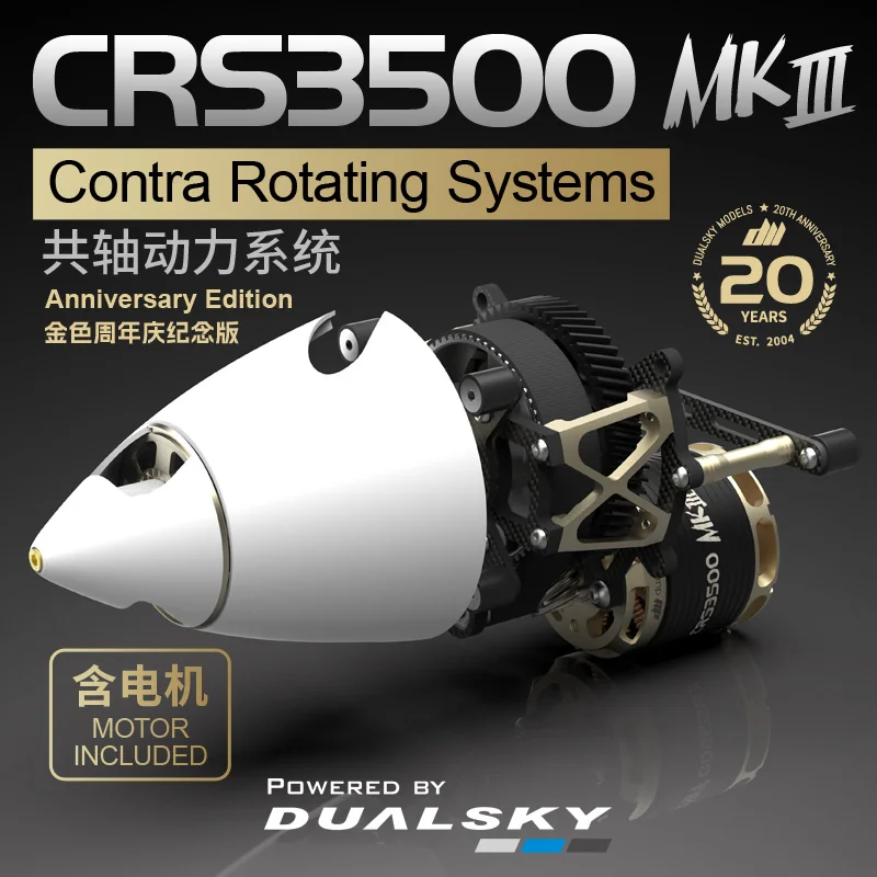 Dualsky CRS3500 MKIII AE Coaxial Rotor System, Counter-Rotating for F3A Aerobatic Aircraft
