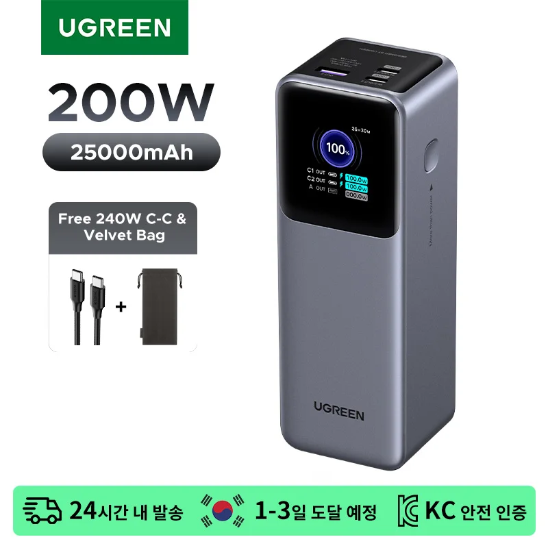 UGREEN 유그린 Nexode 200W 25000mAh 보조배터리 고속충전 PD 초고속 20000mAh 대용량 파워뱅크 for Macbook Pro 노트북 for 아이폰