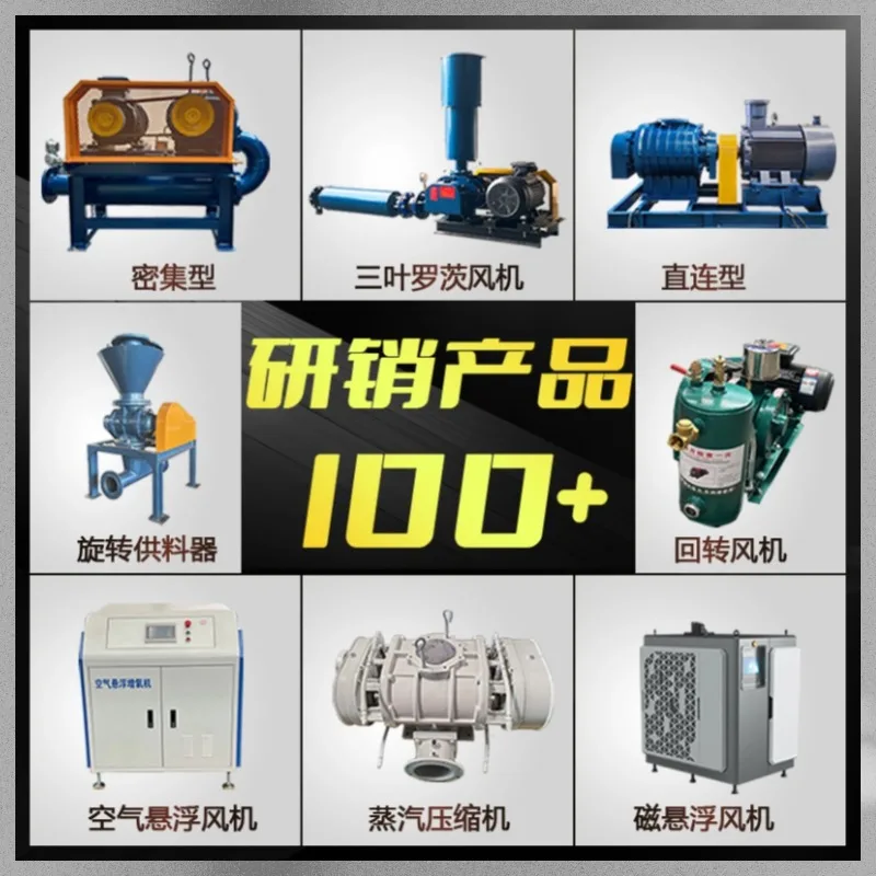 Suitable for Aquaculture pneumatic conveying roots blower sewage aeration desulfurization fan, direct-connected roots blower