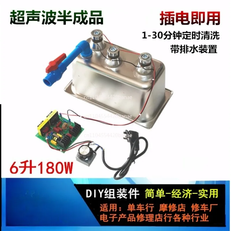 Ultrasonic cleaning machine works in progress DIY assembly, oil and rust removal main board 180W/40KHZ cleaner