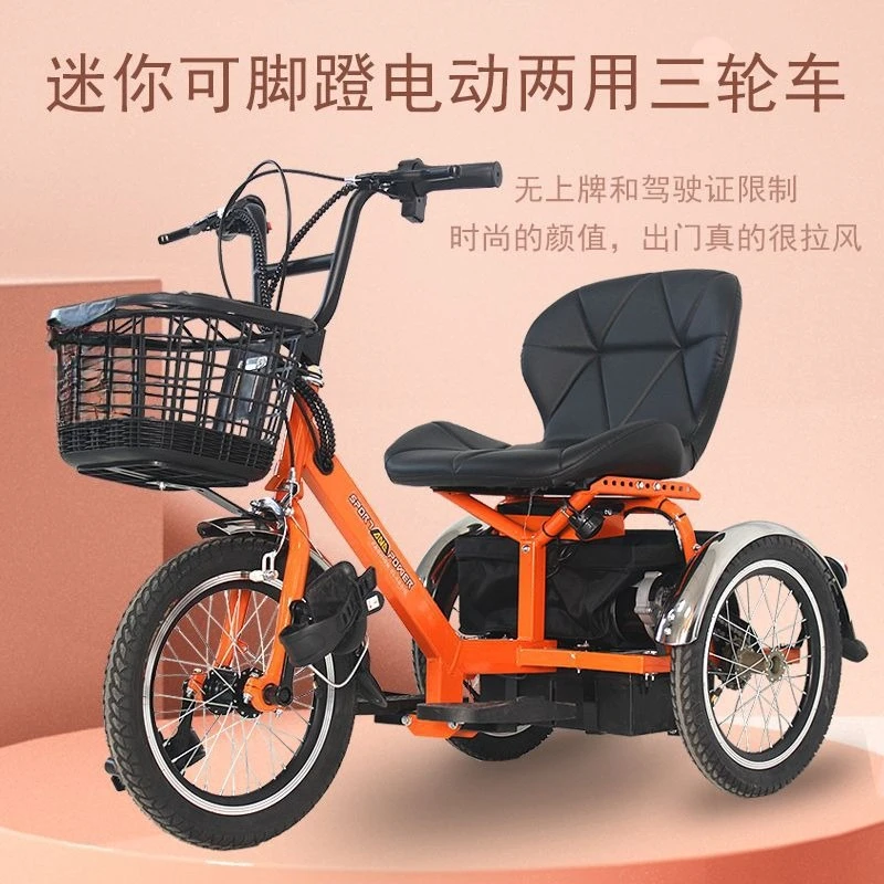 Electric vehicles pedal dual-purpose tricycles, elderly power scooters, disabled elderly people pedal on light power bicycles