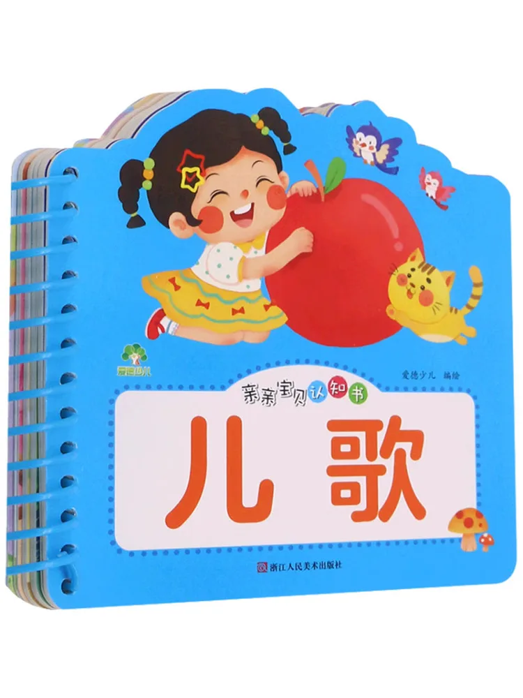 

Book-Winshare Kiss Baby Awareness Children's Songs
